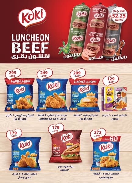 Gomla-market offers from 13sep to 30sep 2025 عروض جملة ماركت من 13 سبتمبر حتى 30 سبتمبر 2025 صفحة رقم 6